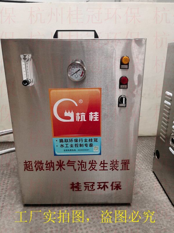 超微納米氣泡發(fā)生裝置特點